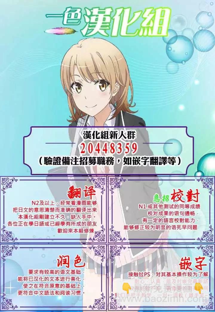 《为了女儿，我说不定连魔王都能干掉。》第22回 第15页