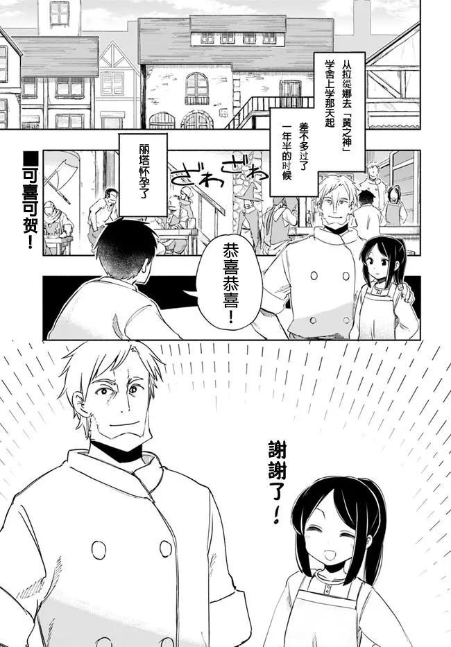 《为了女儿，我说不定连魔王都能干掉。》第22回 第1页