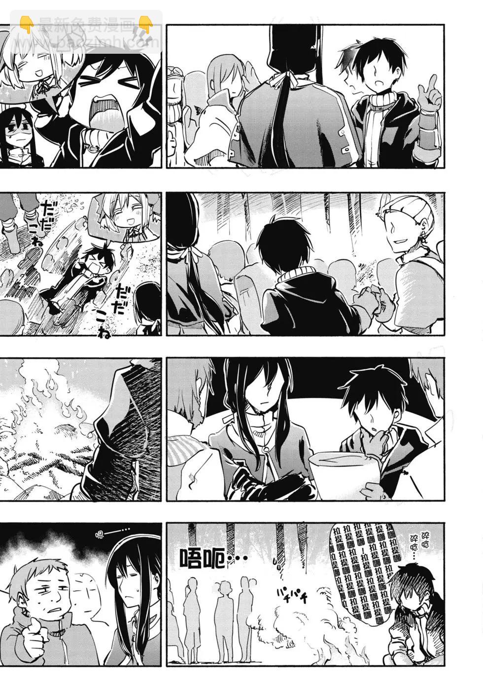 《为了女儿，我说不定连魔王都能干掉。》第02卷 第42页