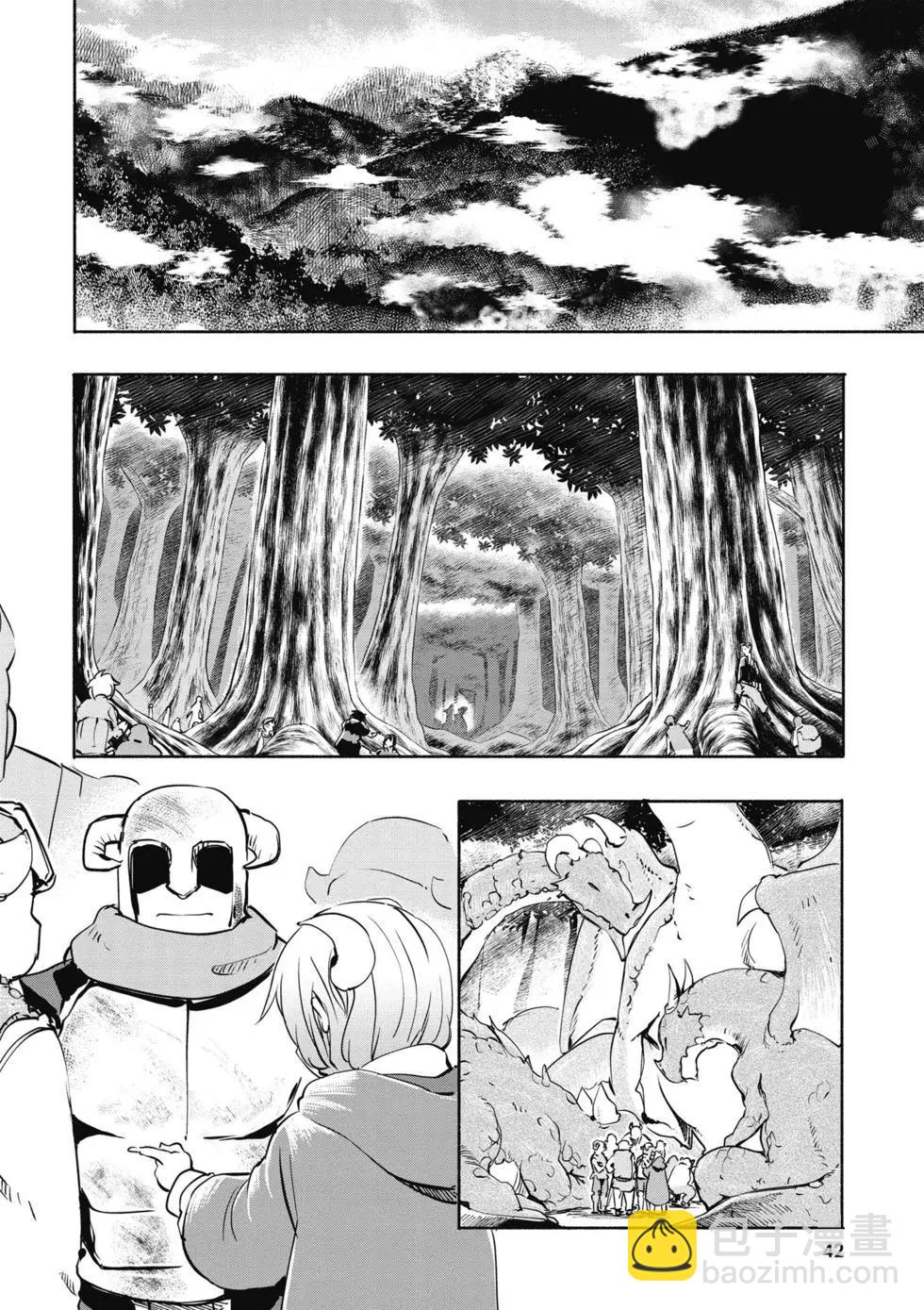 《为了女儿，我说不定连魔王都能干掉。》第02卷 第43页