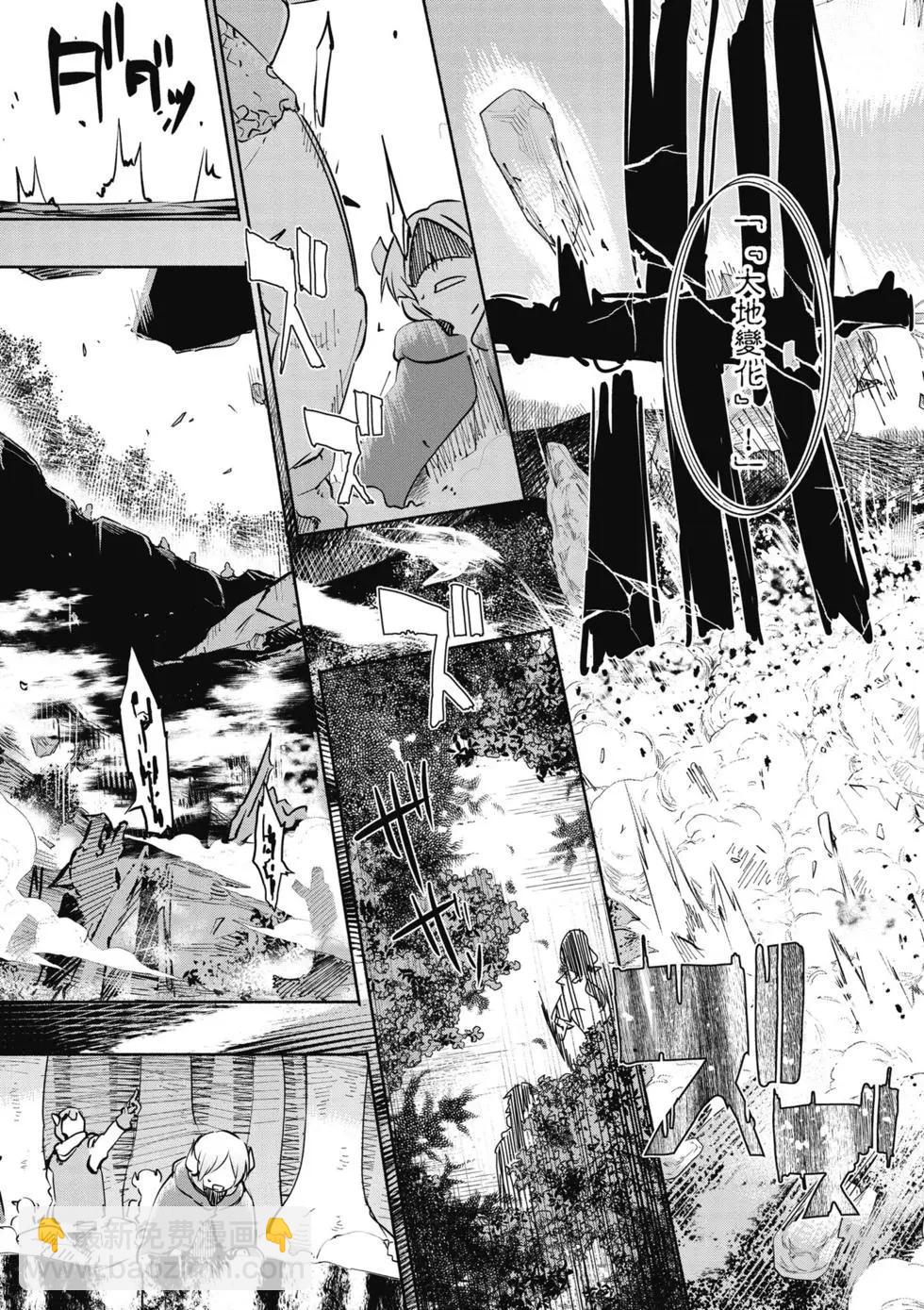 《为了女儿，我说不定连魔王都能干掉。》第02卷 第46页