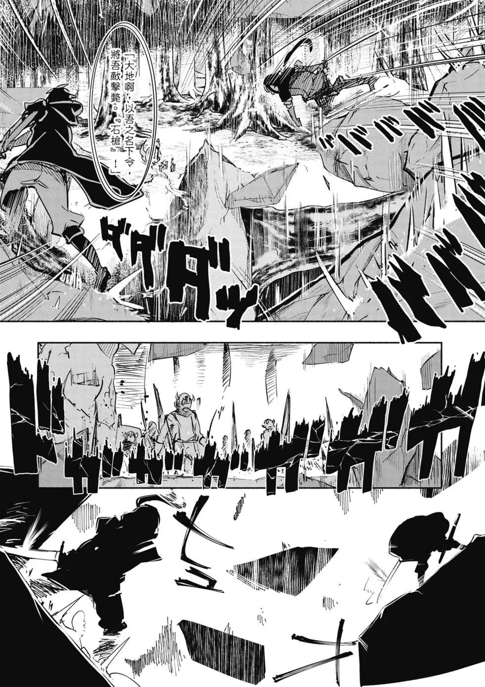 《为了女儿，我说不定连魔王都能干掉。》第02卷 第47页