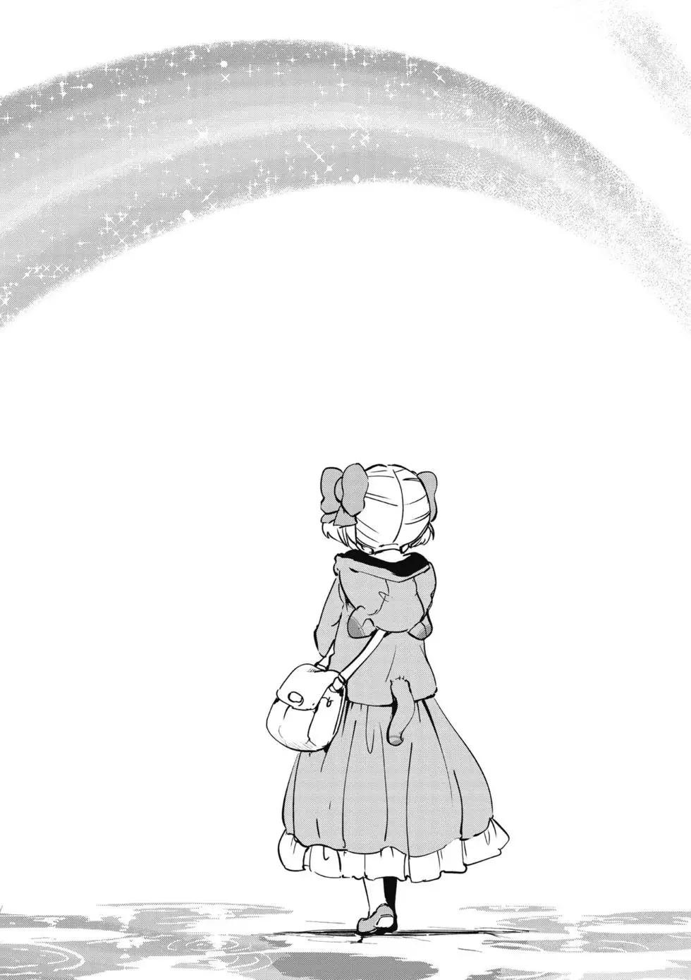 《为了女儿，我说不定连魔王都能干掉。》第03卷 第19页