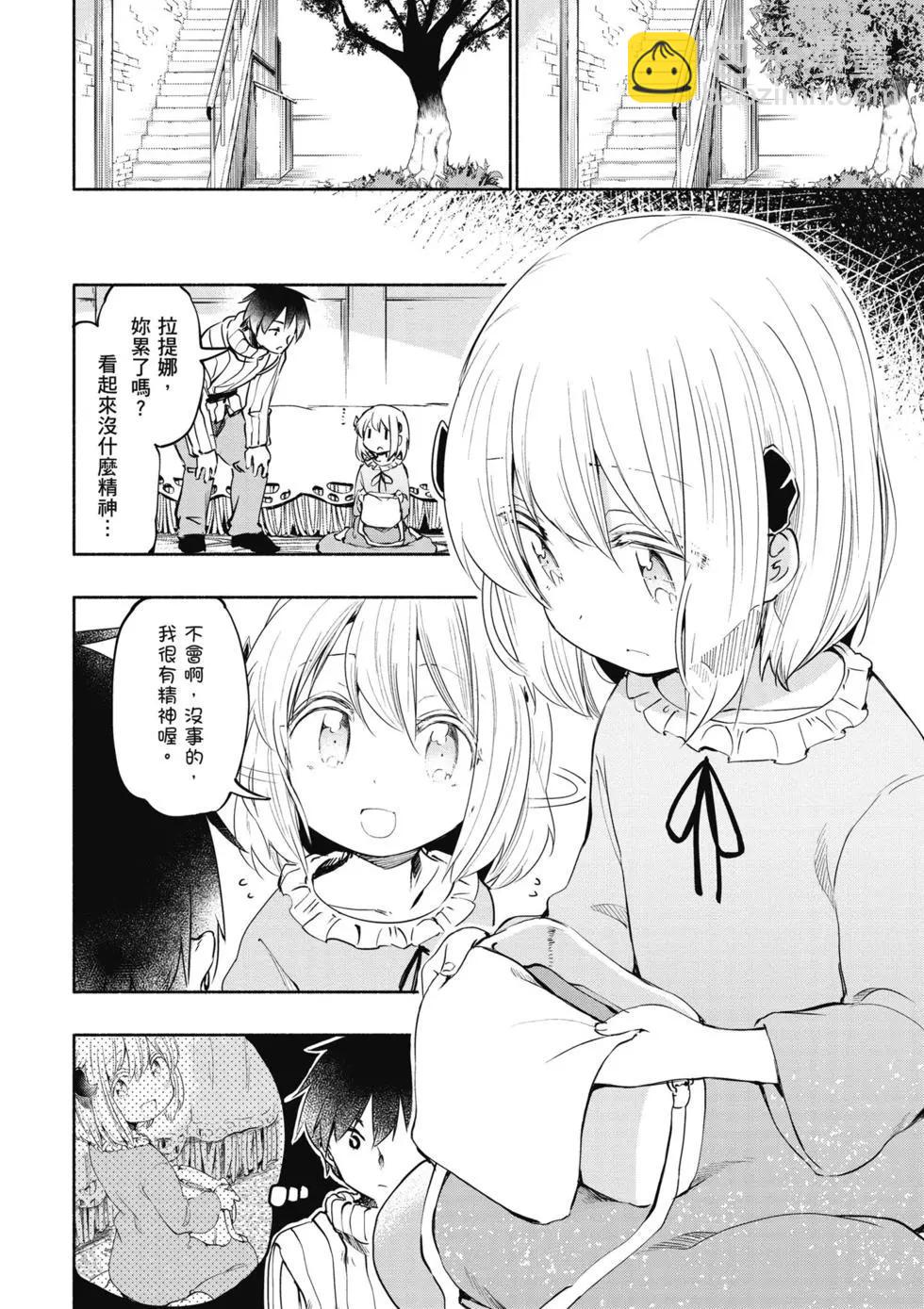 《为了女儿，我说不定连魔王都能干掉。》第03卷 第30页