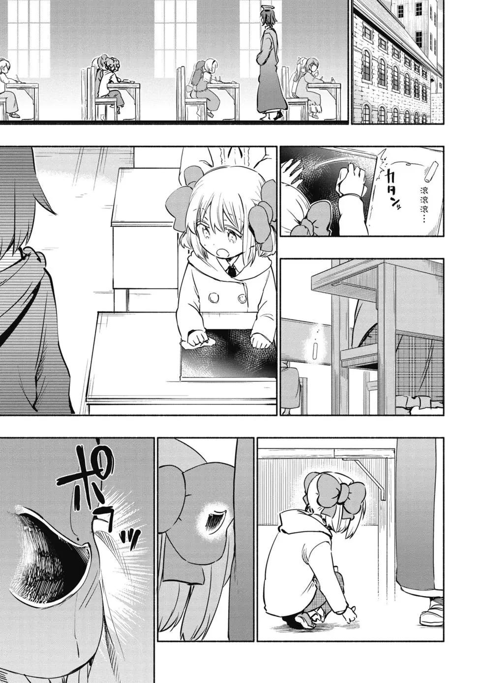 《为了女儿，我说不定连魔王都能干掉。》第03卷 第35页