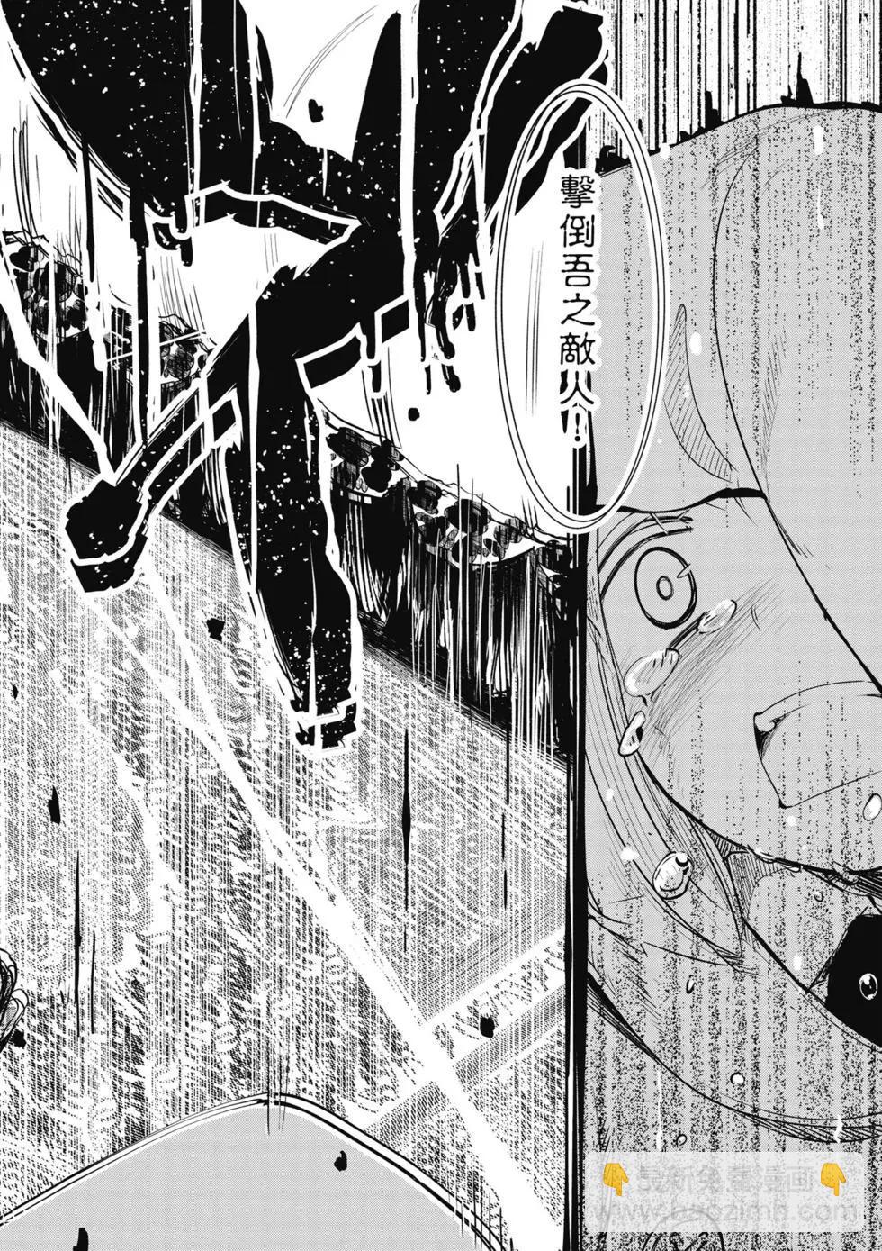 《为了女儿，我说不定连魔王都能干掉。》第03卷 第46页