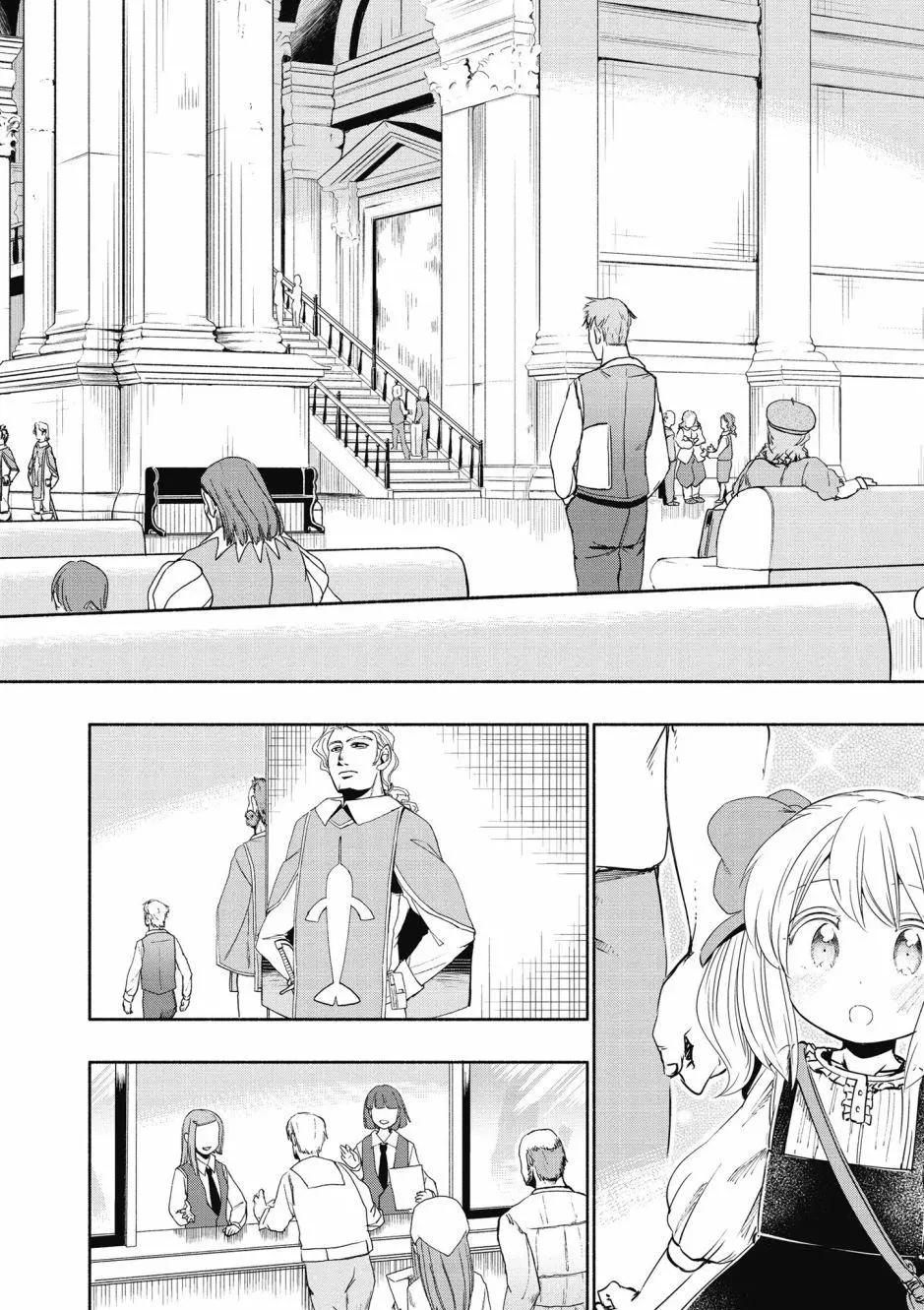 《为了女儿，我说不定连魔王都能干掉。》第04卷 第44页