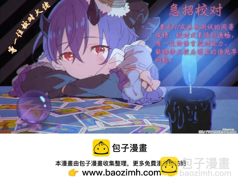 《为了女儿，我说不定连魔王都能干掉。》番外06 第10页