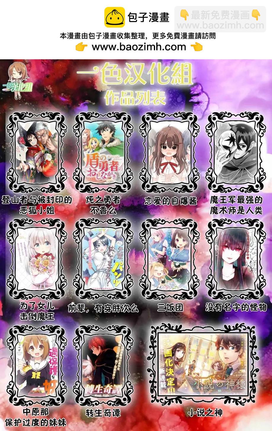 《为了女儿，我说不定连魔王都能干掉。》番外06 第8页