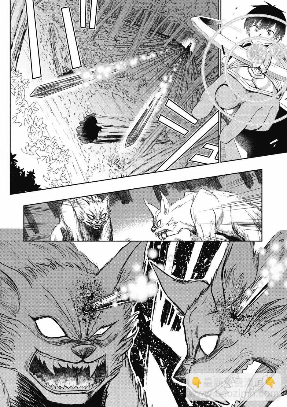 《为了女儿，我说不定连魔王都能干掉。》第05卷 第19页