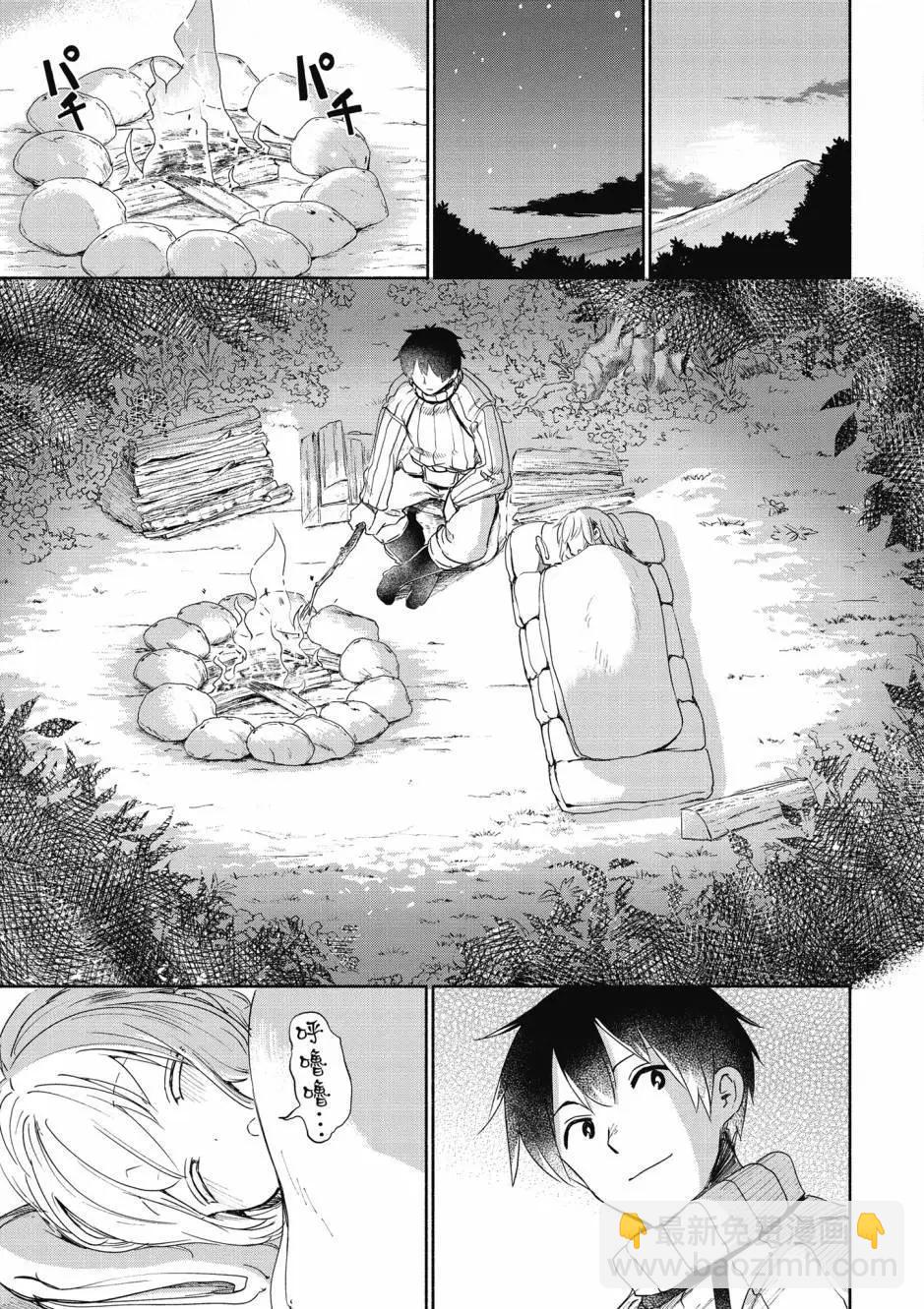 《为了女儿，我说不定连魔王都能干掉。》第05卷 第42页