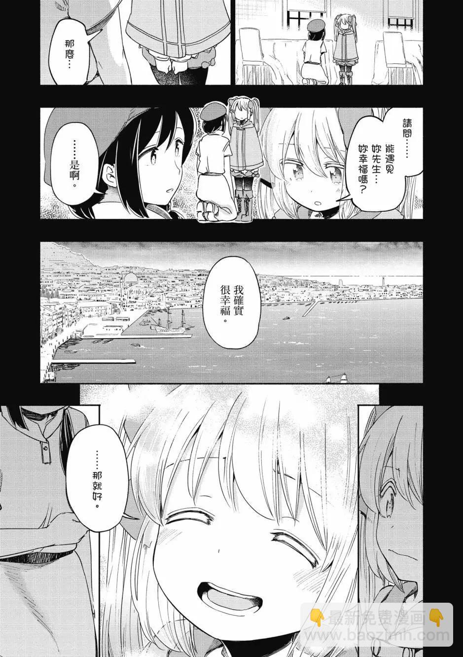 《为了女儿，我说不定连魔王都能干掉。》第06卷 第32页