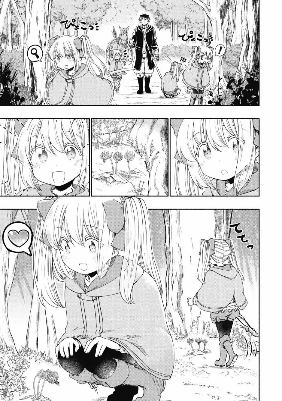 《为了女儿，我说不定连魔王都能干掉。》第06卷 第40页