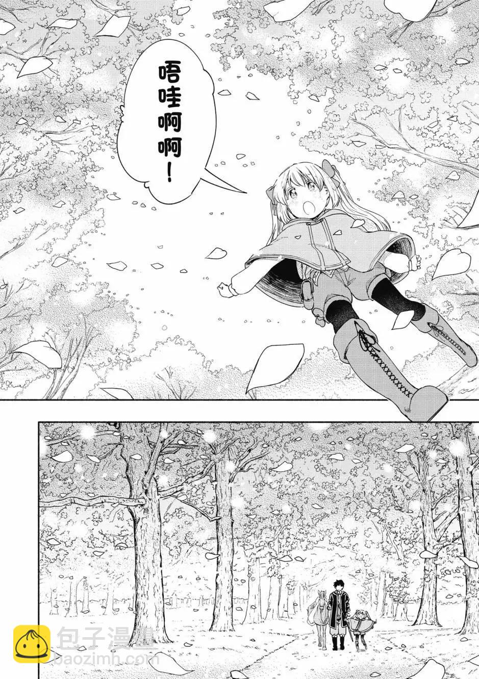 《为了女儿，我说不定连魔王都能干掉。》第06卷 第43页