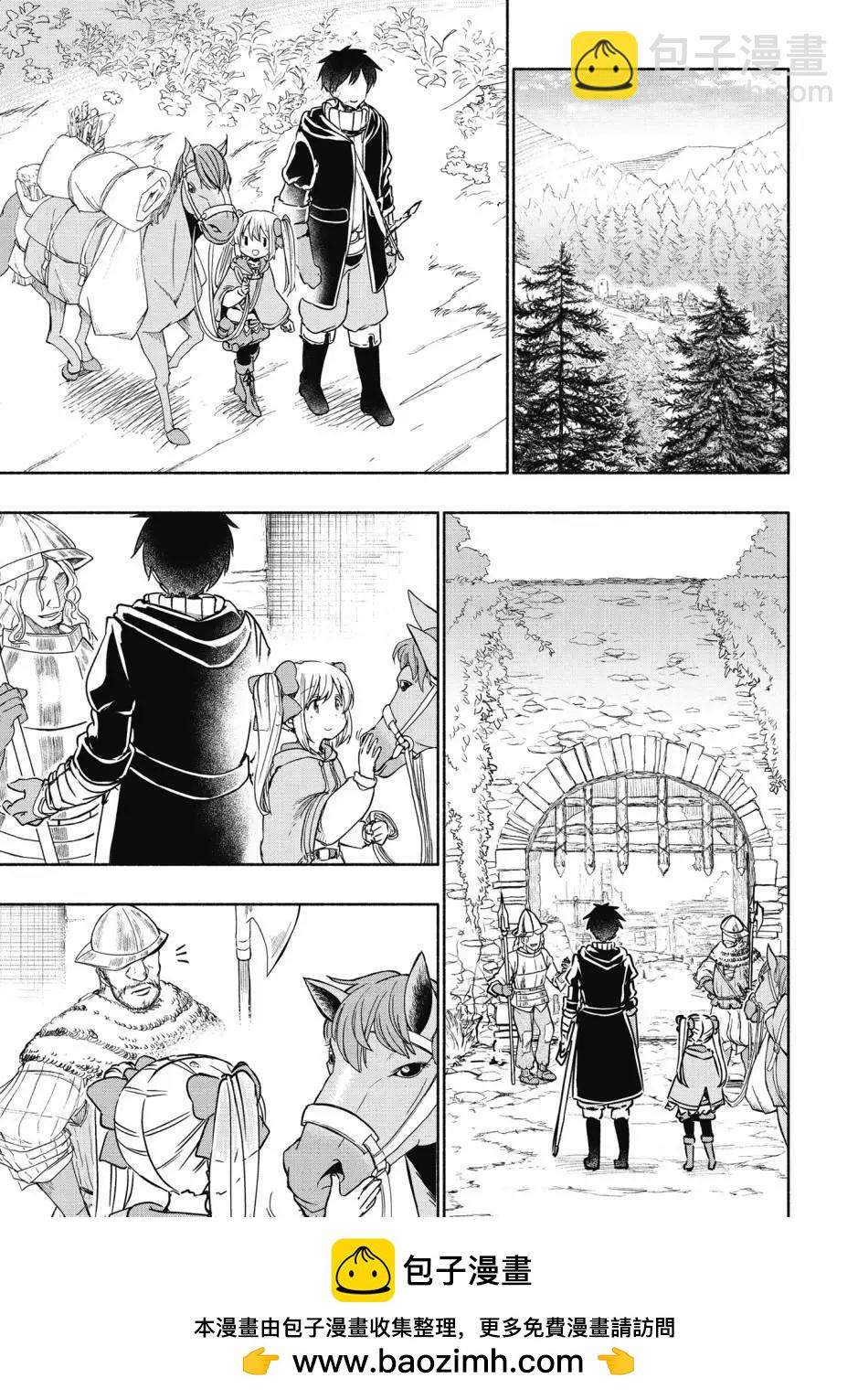 《为了女儿，我说不定连魔王都能干掉。》第06卷 第50页