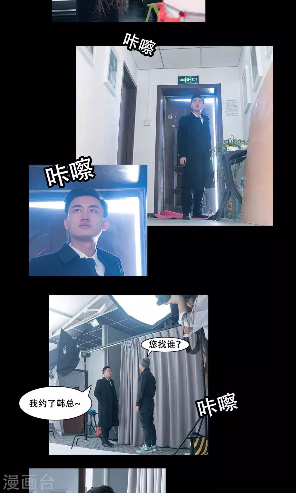 《唯爱一生》第8话 第4页