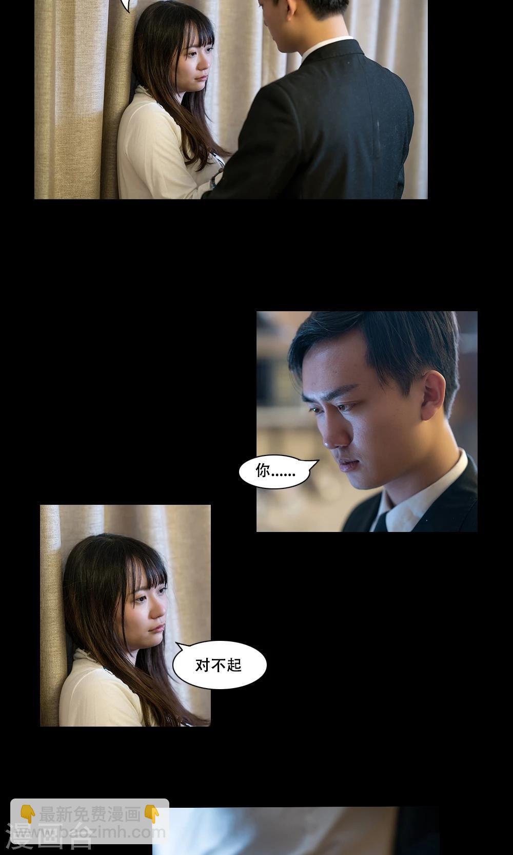 《唯爱一生》第12话 第10页