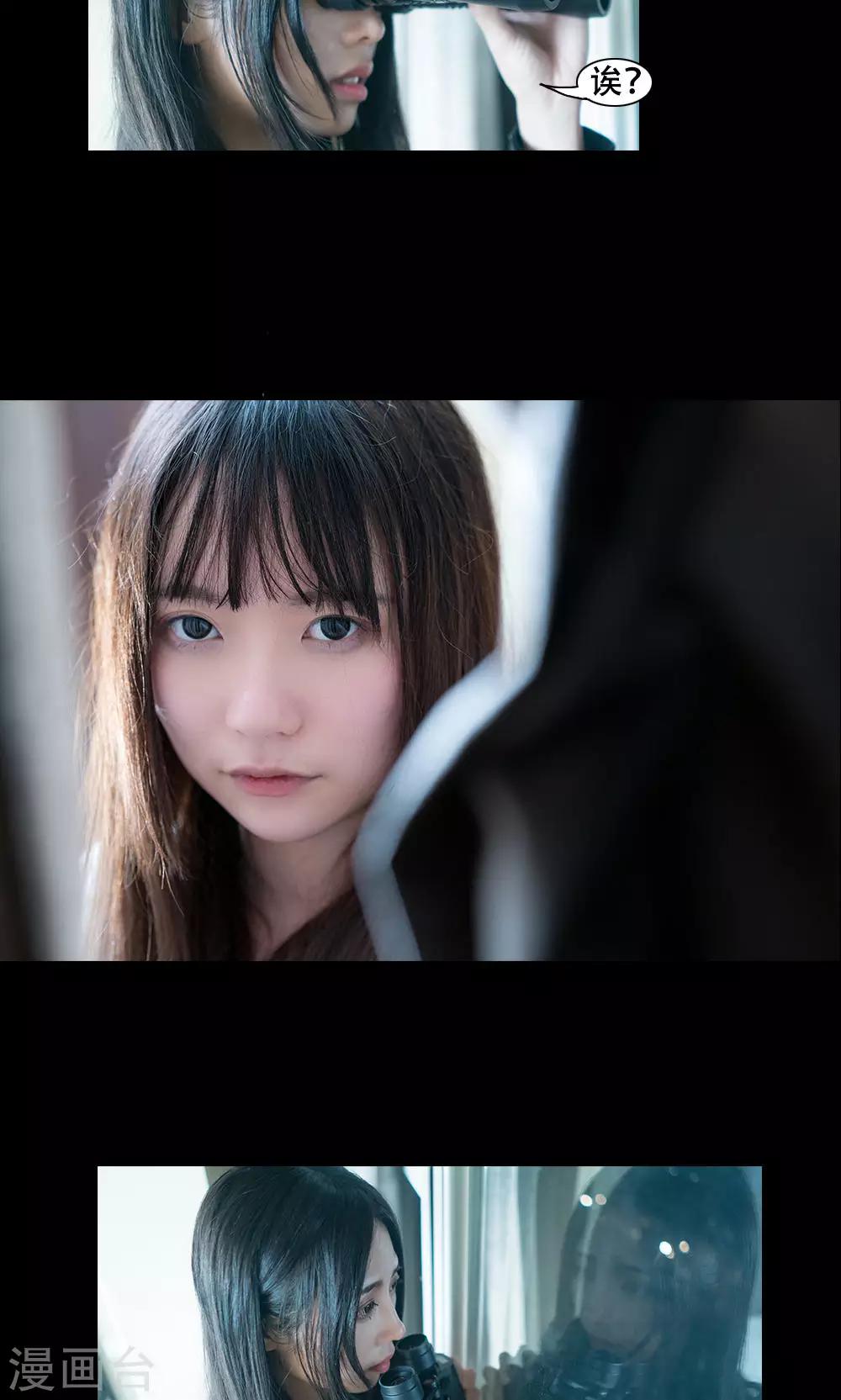 《唯爱一生》第11话 第17页