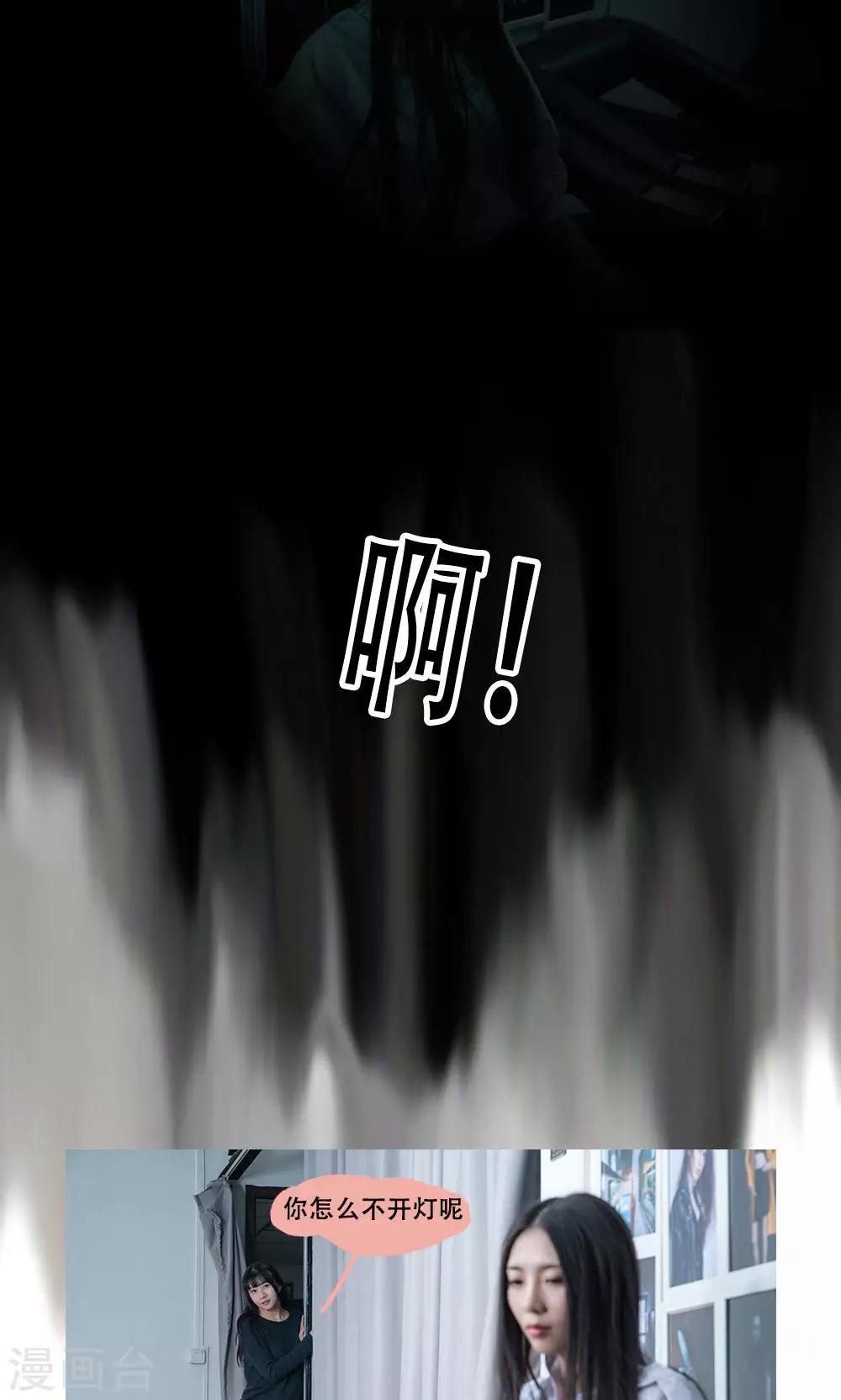 《唯爱一生》第15话 第3页