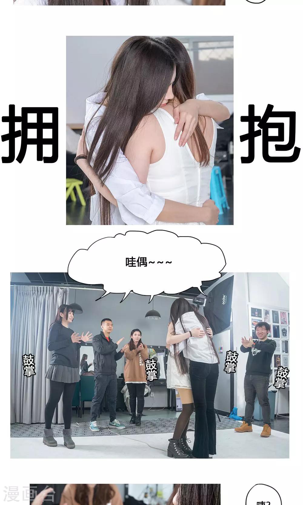 《唯爱一生》最终话 第12页