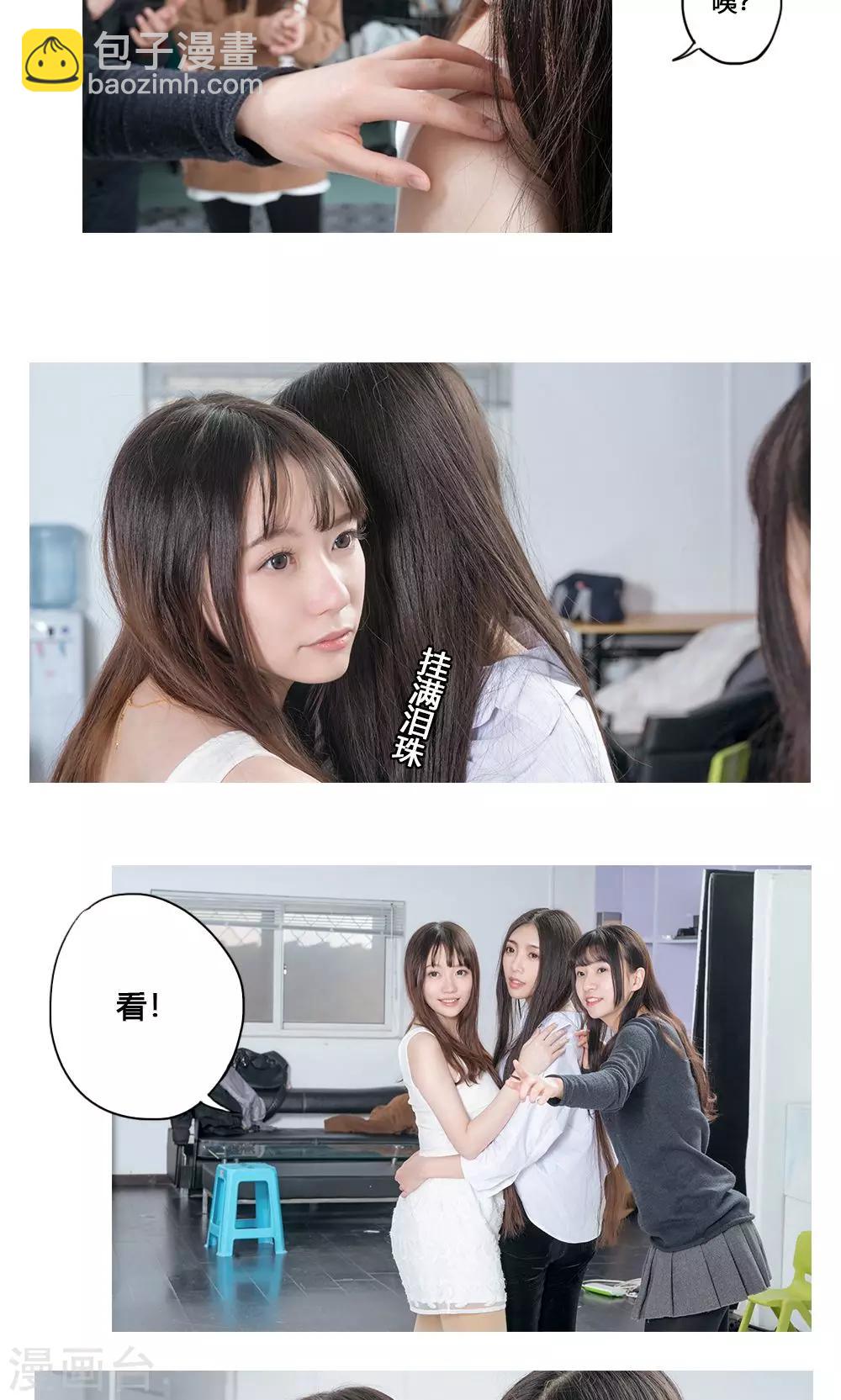 《唯爱一生》最终话 第13页