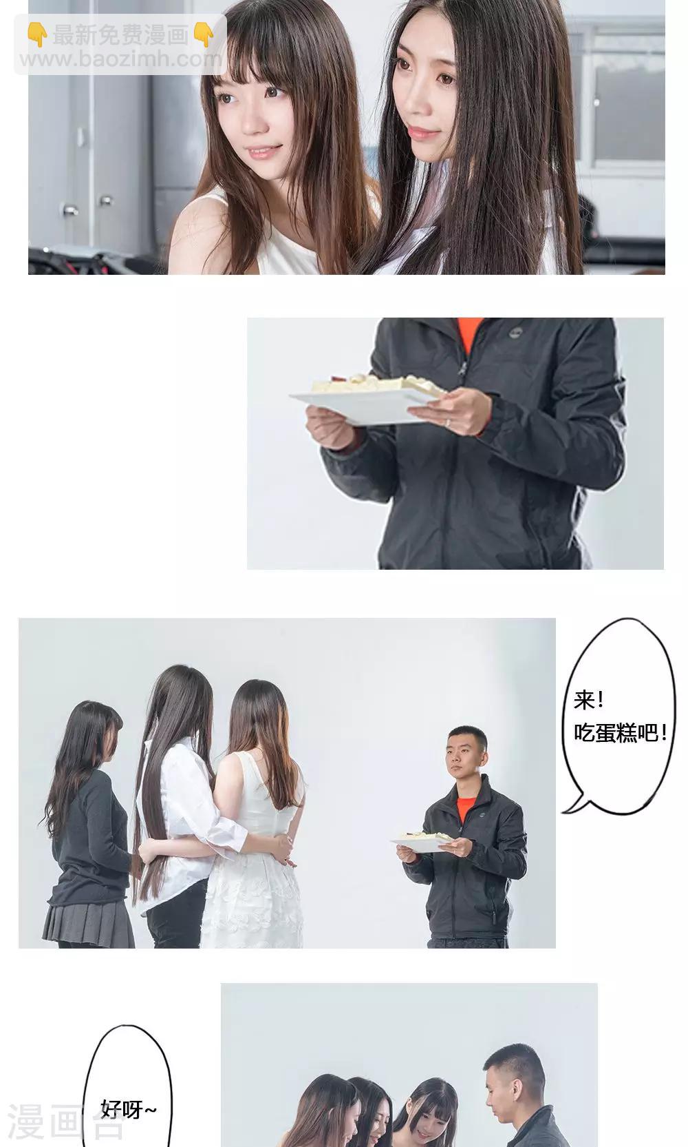 《唯爱一生》最终话 第14页