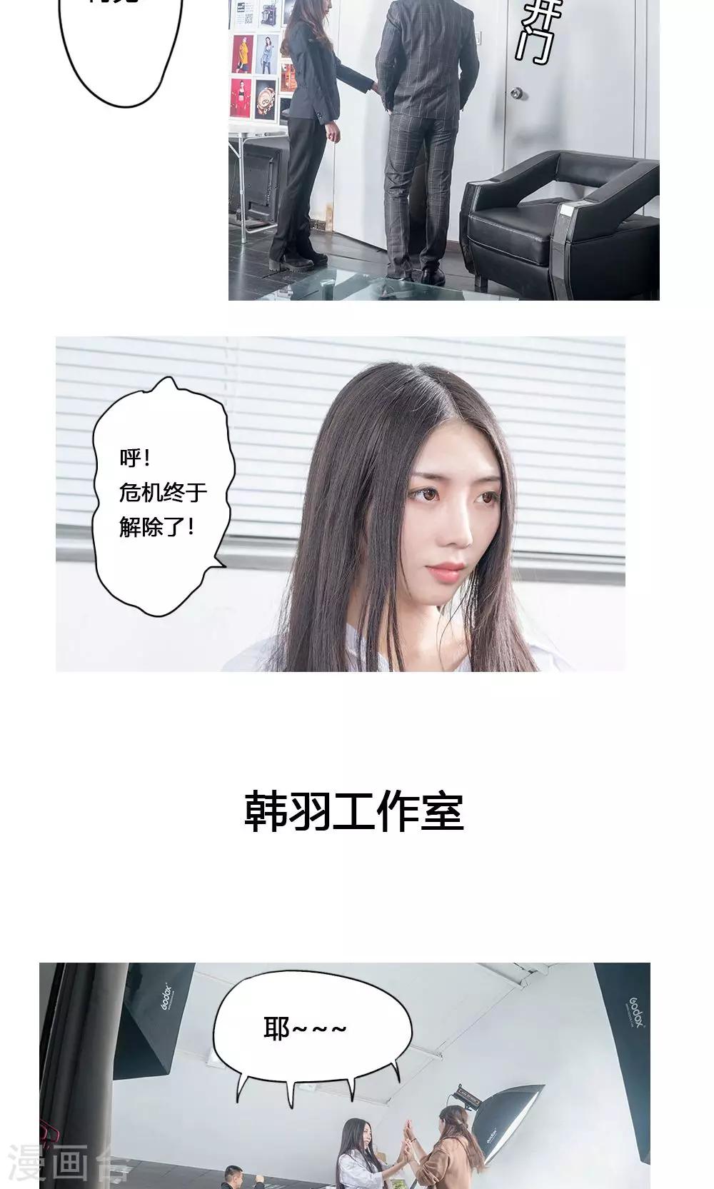 《唯爱一生》最终话 第5页