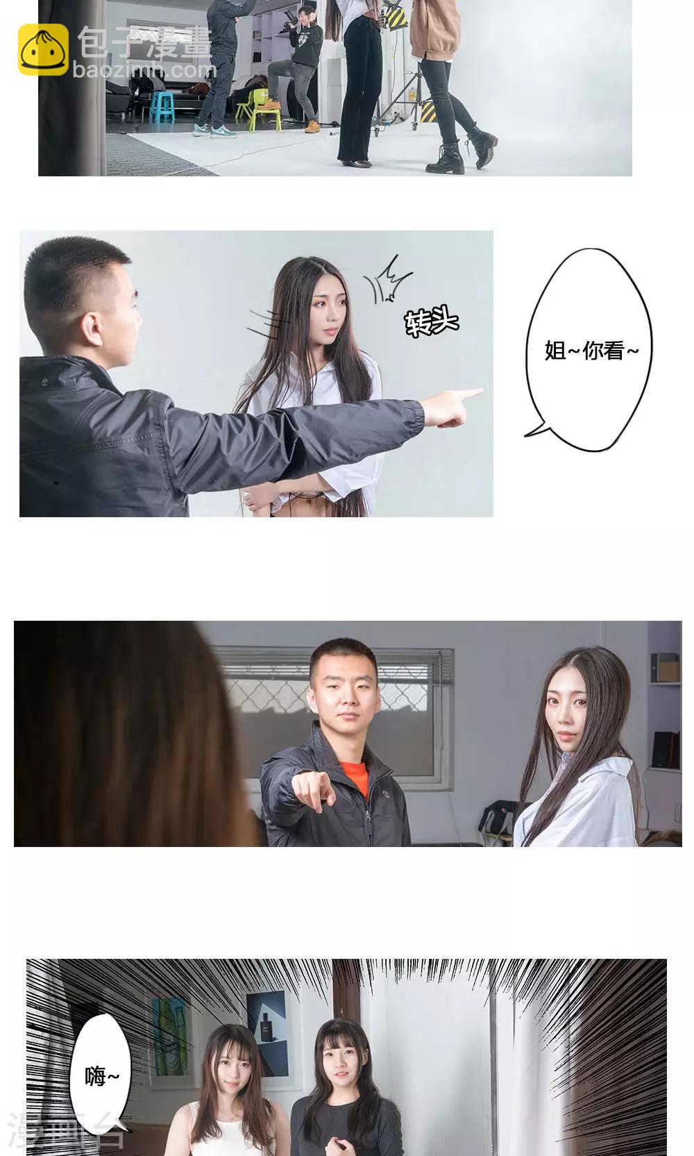 《唯爱一生》最终话 第6页