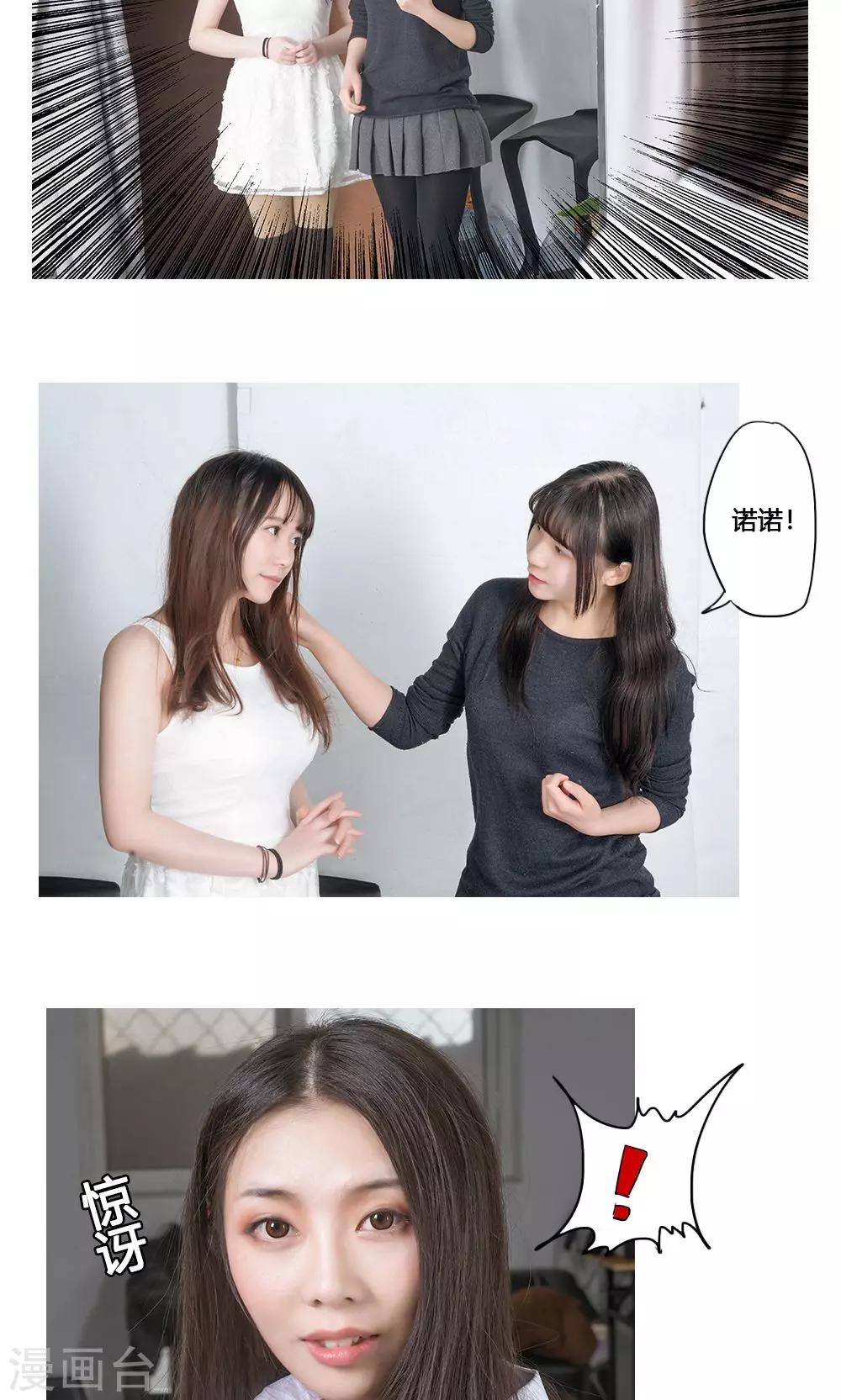《唯爱一生》最终话 第7页