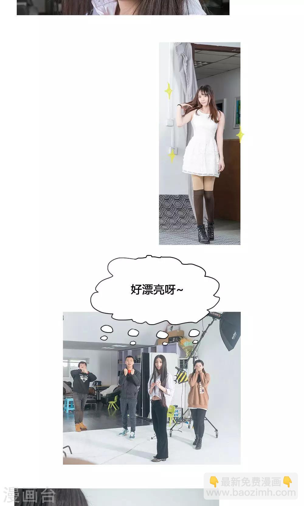 《唯爱一生》最终话 第8页