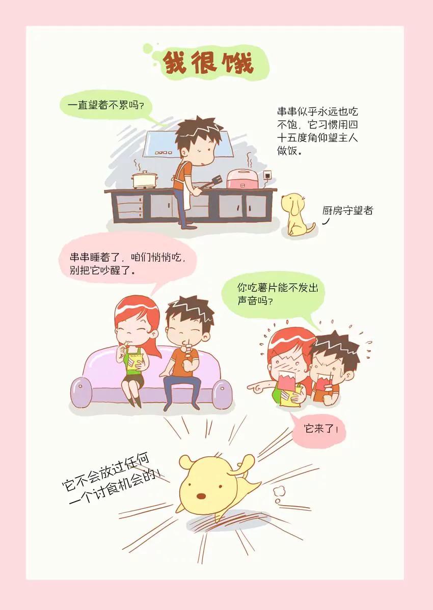 《晚熟男朋友》第1话 第9页