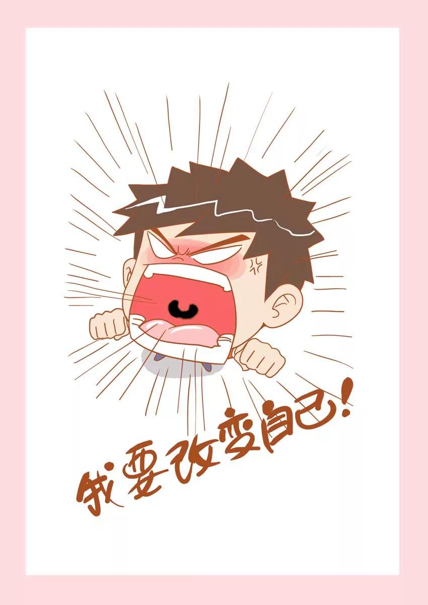 《晚熟男朋友》第5话 第10页
