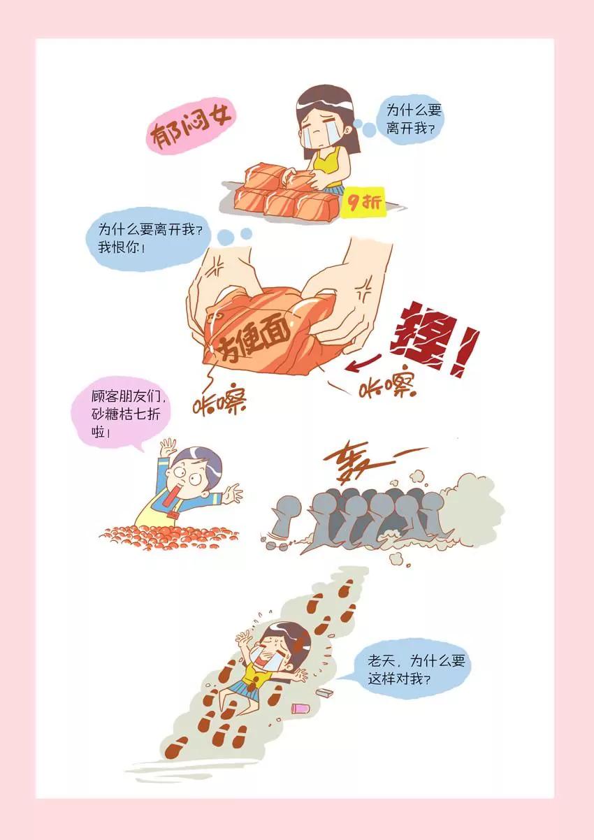 《晚熟男朋友》第11话 第10页