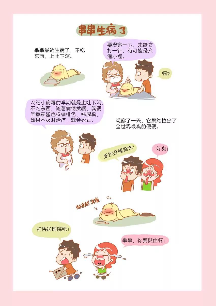 《晚熟男朋友》第15话 第10页