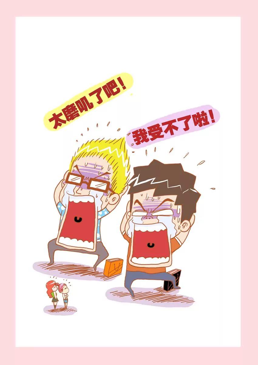 《晚熟男朋友》第13话 第5页
