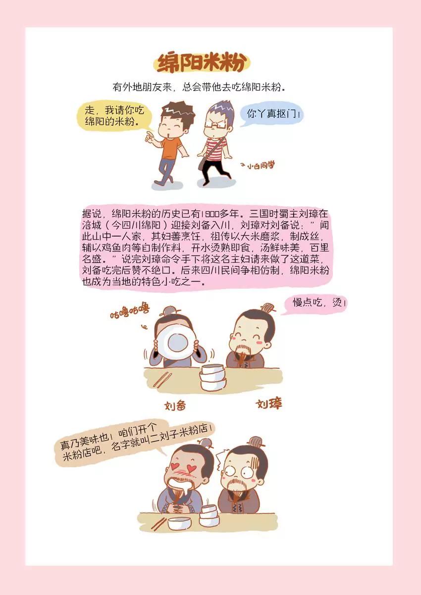 《晚熟男朋友》第18话 第4页