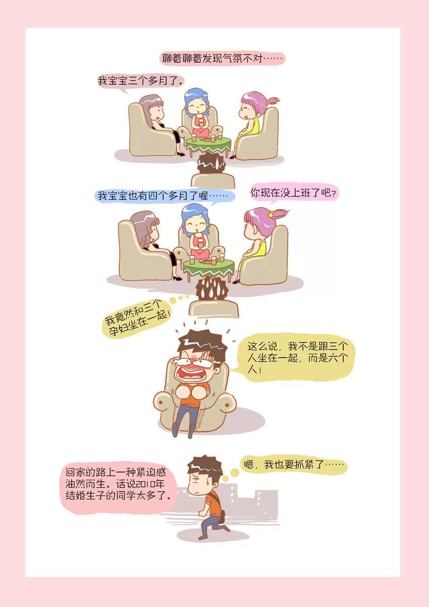 《晚熟男朋友》第17话 第1页