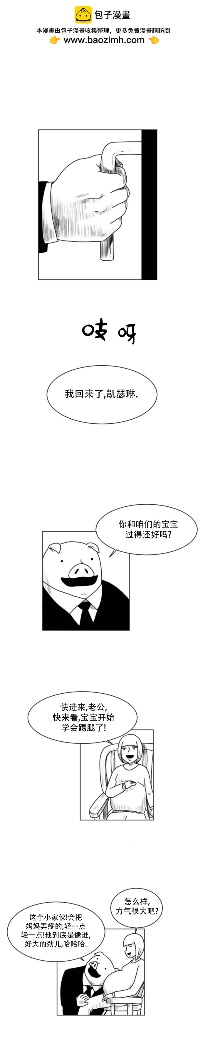 《大卫》第11话 第1页