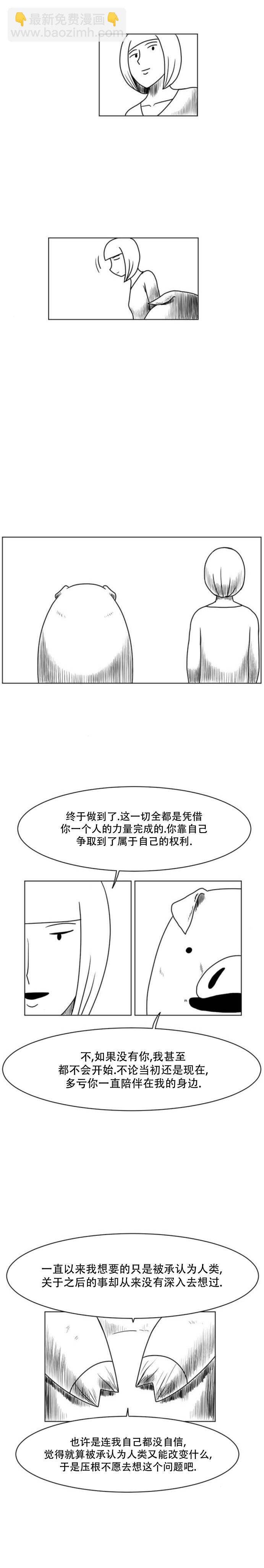 《大卫》第19话 第4页