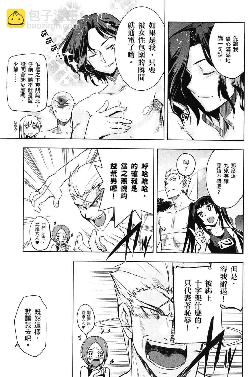 《认真和我谈恋爱！》第03卷 第42页
