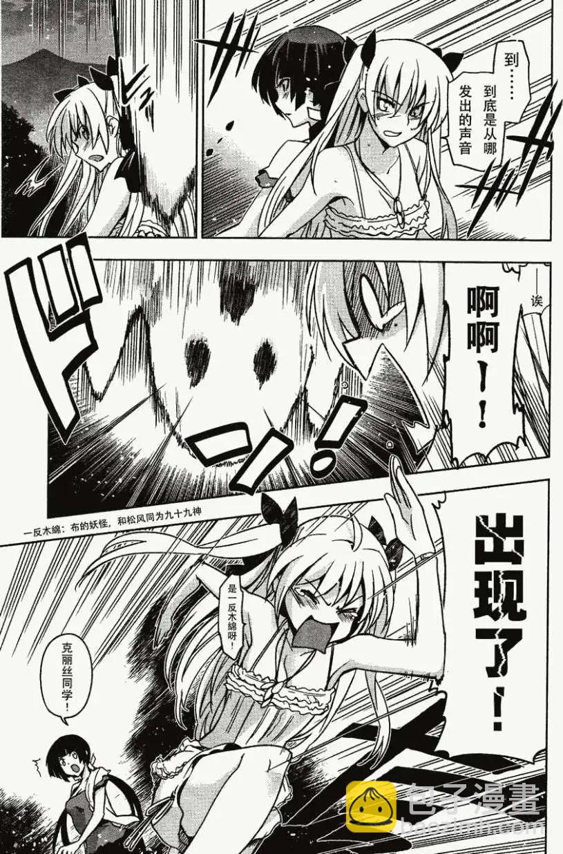 《认真和我谈恋爱！》第17回 第23页