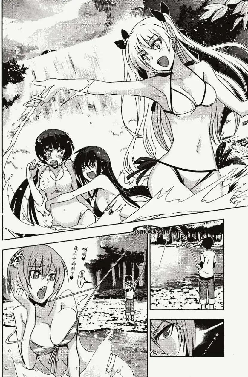 《认真和我谈恋爱！》第17回 第6页