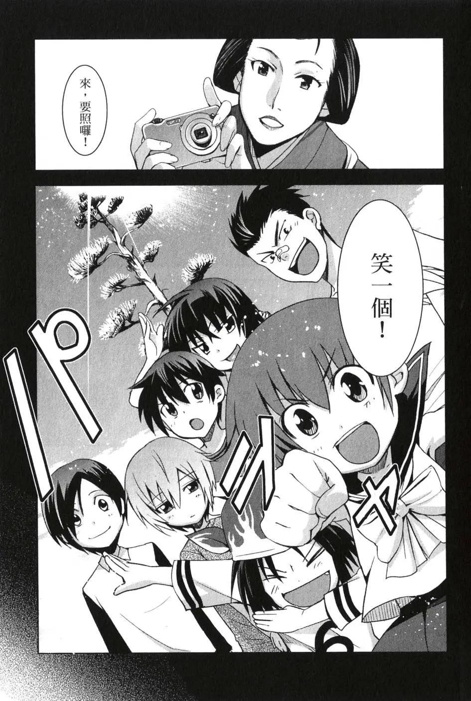 《认真和我谈恋爱！》第02卷 第28页