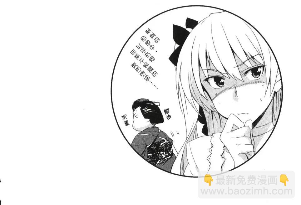 《认真和我谈恋爱！》第02卷 第33页