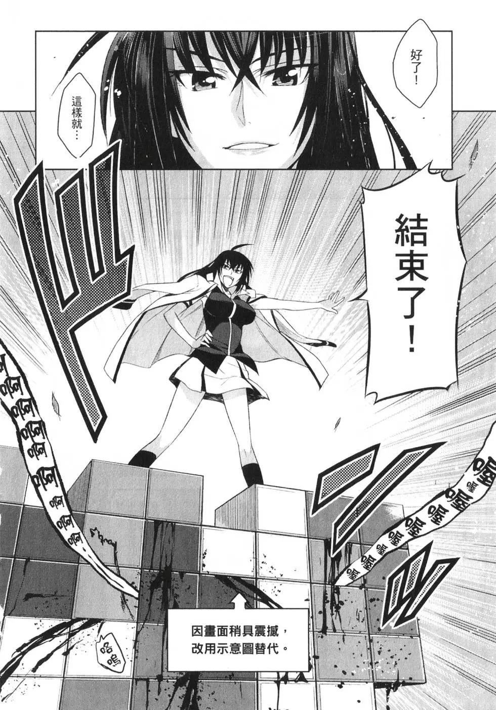 《认真和我谈恋爱！》第01卷 第15页