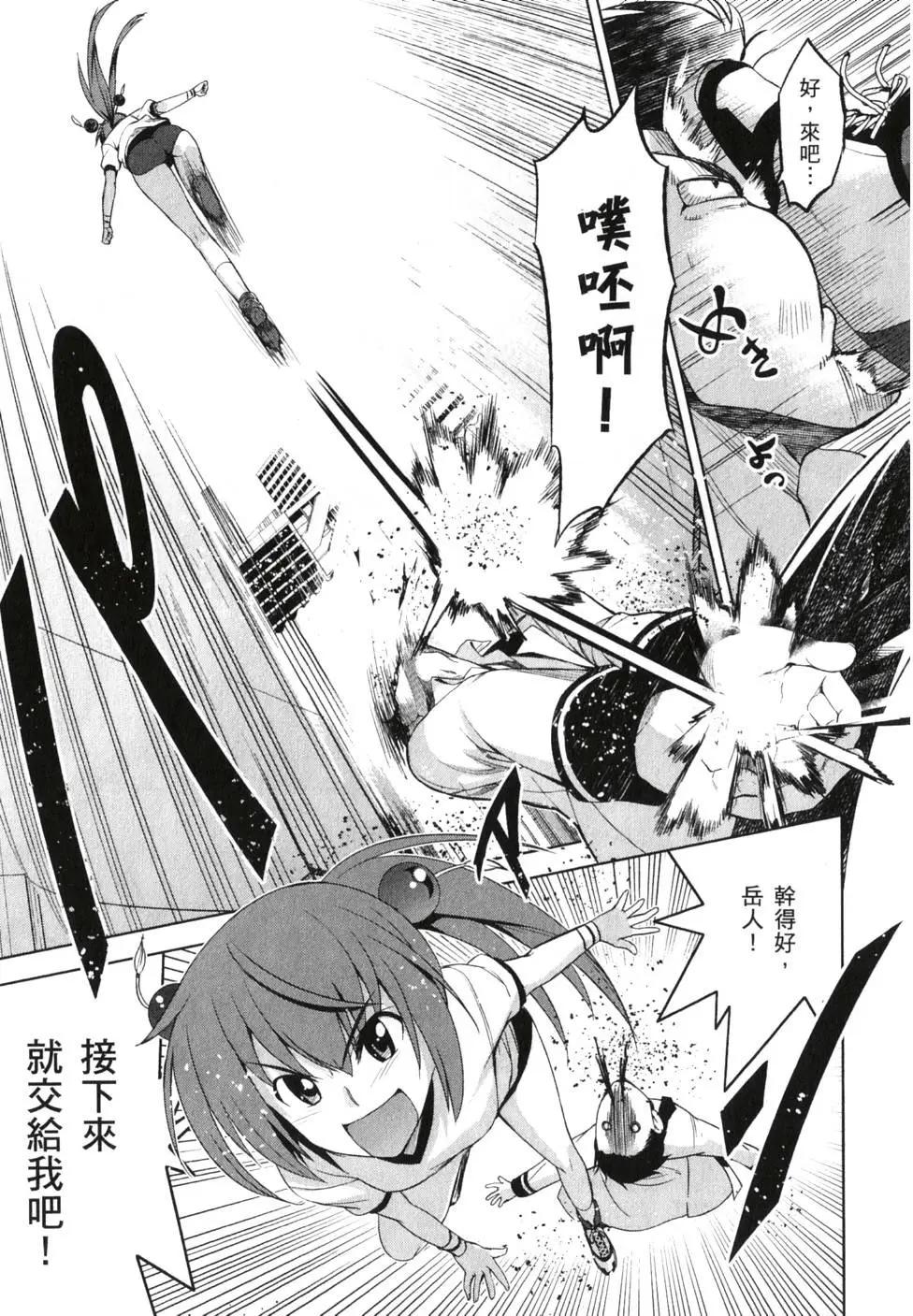 《认真和我谈恋爱！》第01卷 第34页