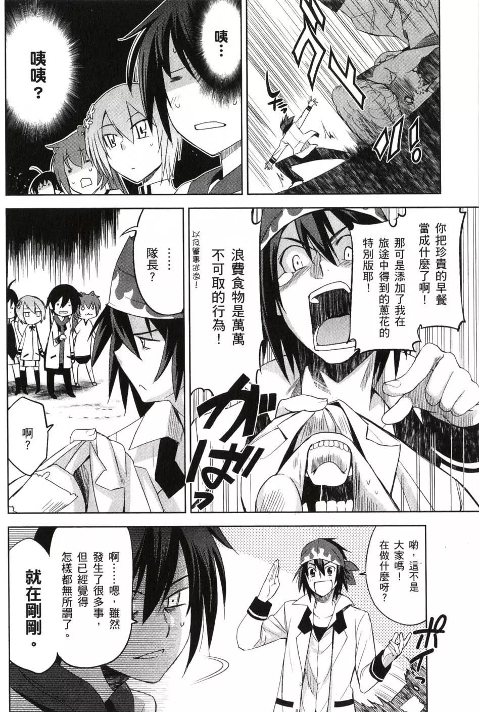 《认真和我谈恋爱！》第01卷 第39页