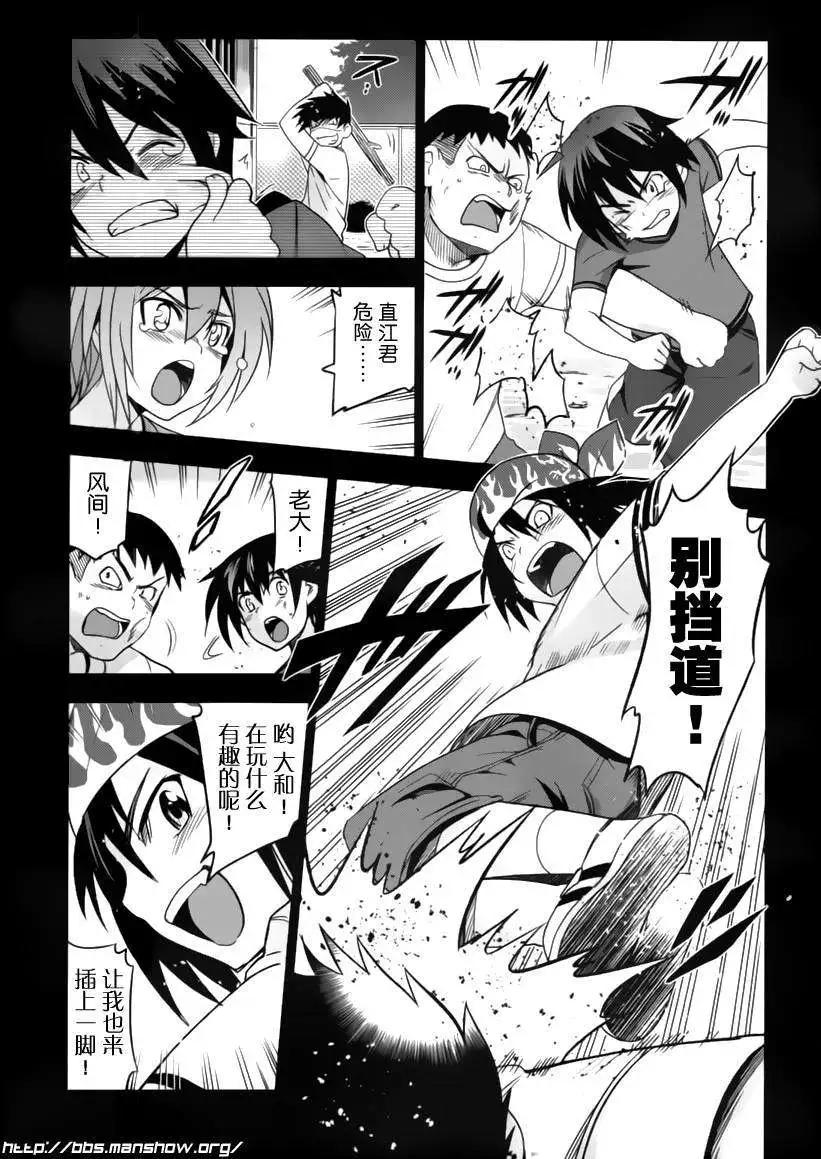 《认真和我谈恋爱！》第18回 第22页