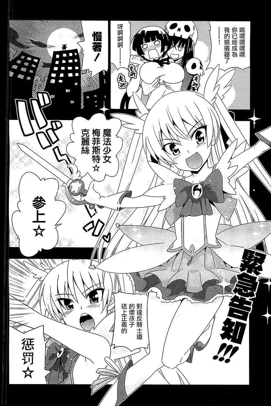 《认真和我谈恋爱！》第21回 第38页
