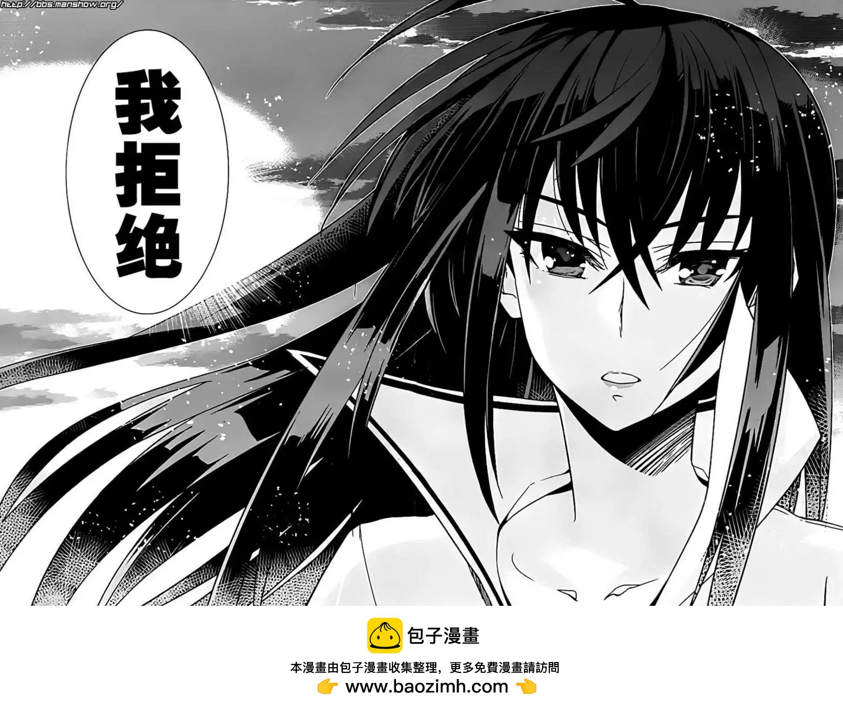 《认真和我谈恋爱！》第20回 第34页